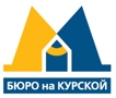 БЮРО на КУРСКОЙ