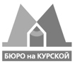 БЮРО на КУРСКОЙ