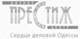 Престиж